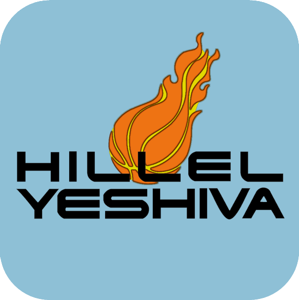 Hillel Yeshiva High School HEAT